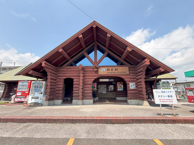 朝倉駅の画像